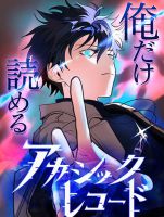 The Akashic Record Which Only I Can Read - Manhwa, Action, Adventure, Fantasy